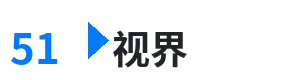 51视界 - 51吃瓜 综合内容门户Logo
